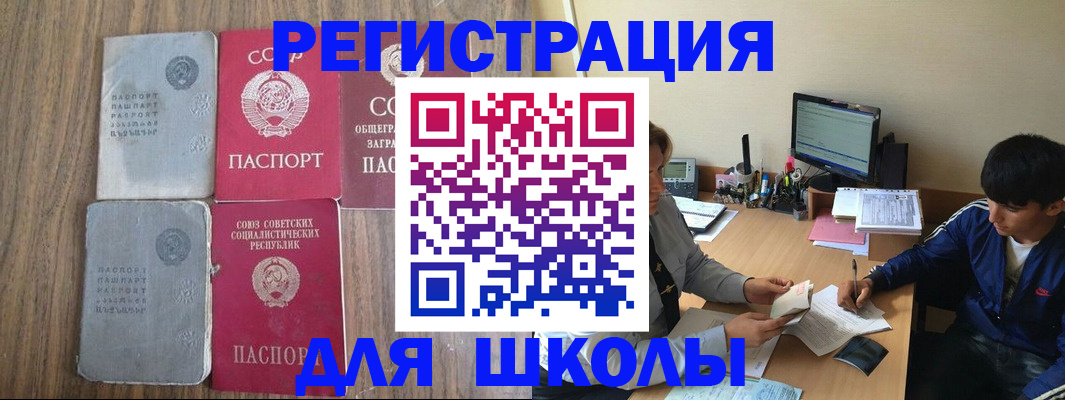 прописка для кредита в Закаменске