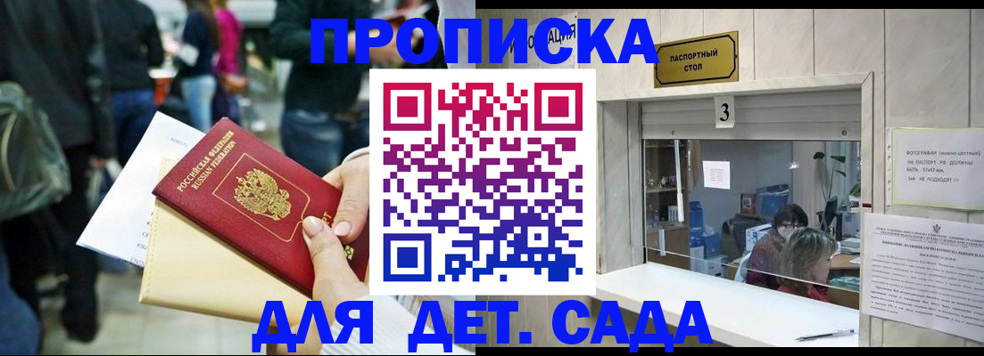 регистрация в Закаменске