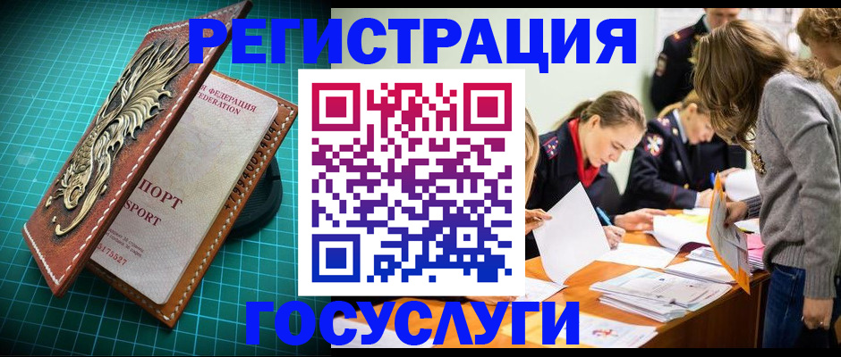 где прописаться в Закаменске
